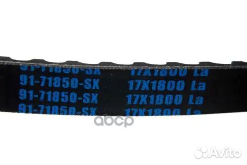 Ремень клиновой 17X1800 Omn MB, Neoplan 9171850SX