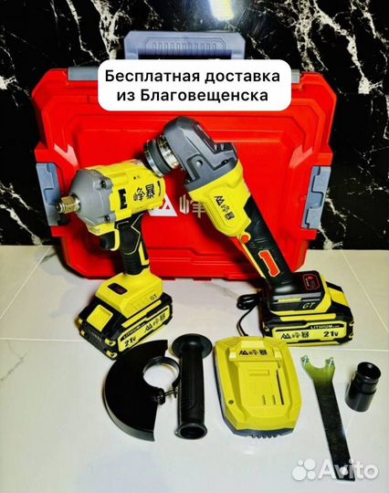 Гайковерт и болгарка Feng Bao оригинал (Арт.48630)