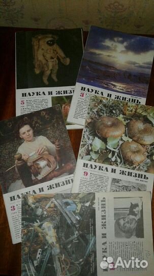 Наука и жизнь, аиф(спец.выпуски) СССР