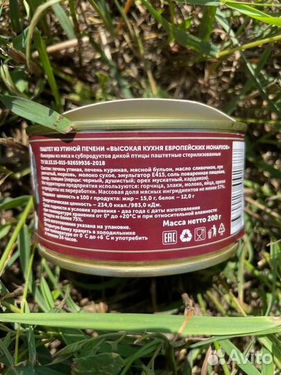 Паштет из утиной печени 