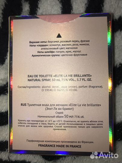 Туалетная вода для женщин