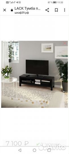 Тумба под телевизор бу