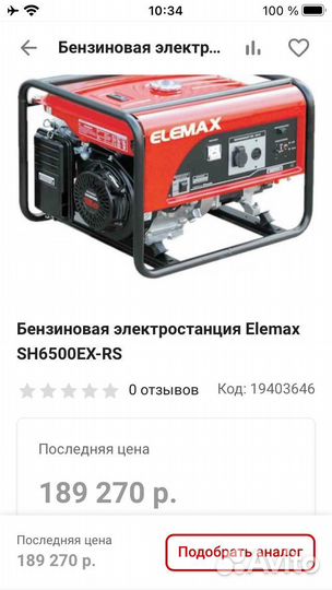 Генератор бензиновый