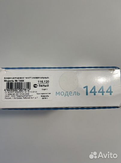 Бандаж для беременных и после родов