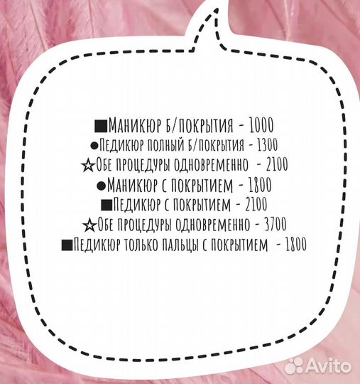 Маникюр/педикюр SMART