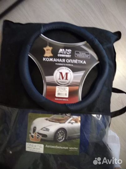 Автомобильные чехлы