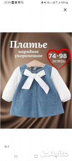 Платье для девочки 74 80 размер