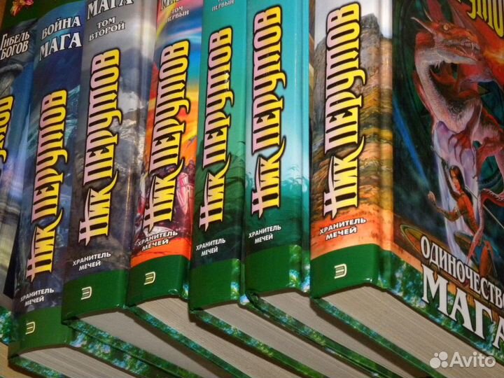 Книги фэнтези Н.Перумов (90-е и начало 2000-х гг.)