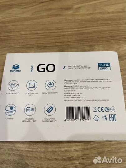 Видеорегистратор