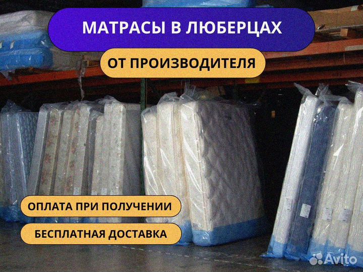 Матрас для кровати 160 200