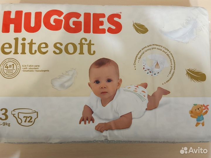 Подгузники