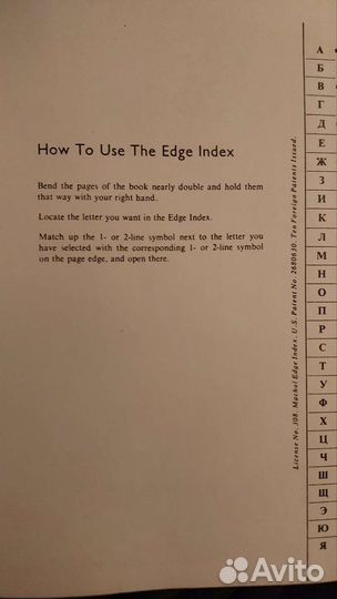 Русско английский словарь