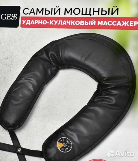 Ударно-кулачковый массажёр