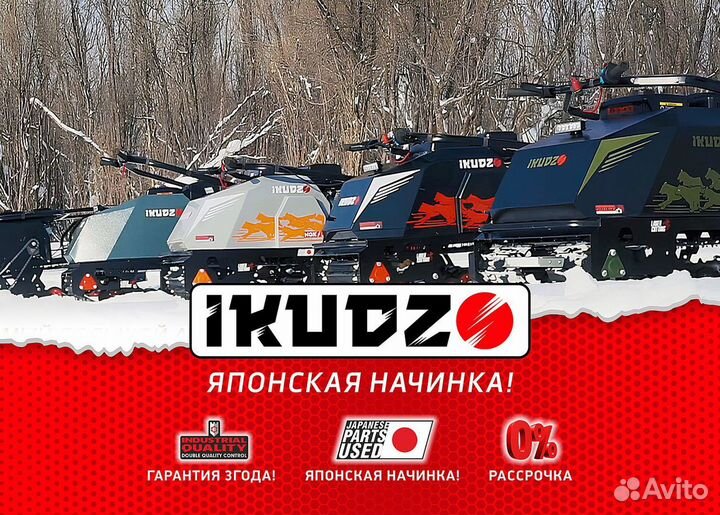 Мотобуксировщик ikudzo 2.0 EKR15 Черно-красный