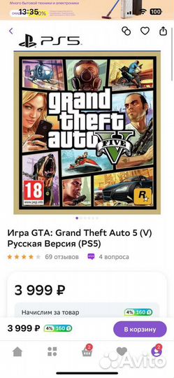 Grand Theft Auto 5 ps5
