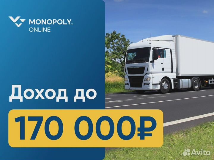 Водитель-экспедитор с категорией Е (г.Омутнинск)