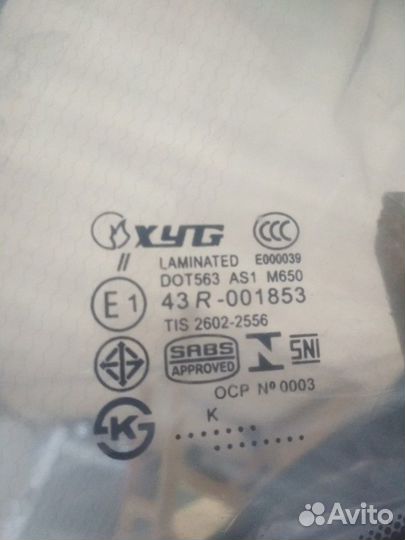 Стекло Лобовое Nissan X trail 2014-2018