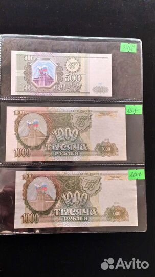 Банкноты молодой России