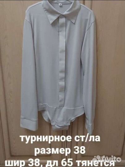 Боди стандарт латина бальные танцы дети/ю1/ю2