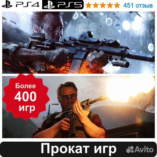 Игры на ps4, ps5 №5