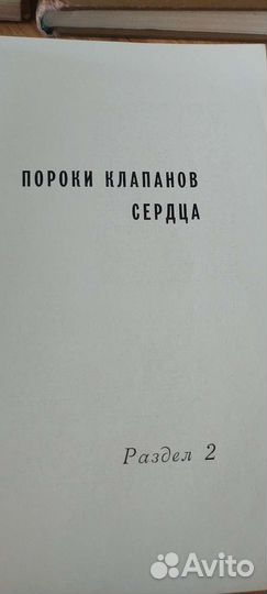 Медицинские книги.Кардиология