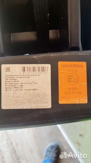 Детское автокресло от 0 до 18 кг