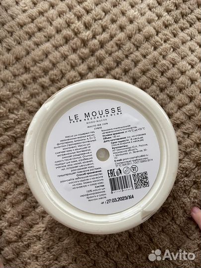 Le mousse масло ши