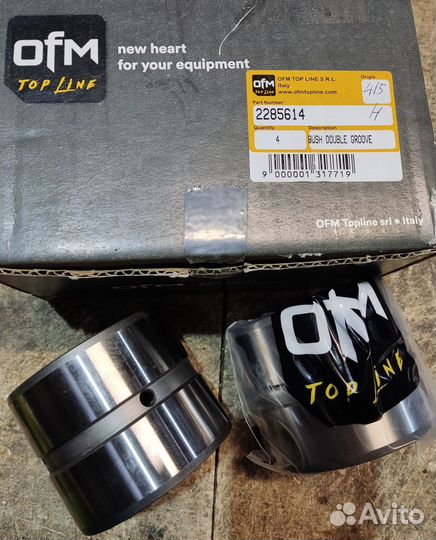 Втулка 228-5614