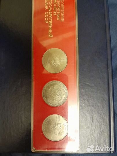 Юбилейная СССР