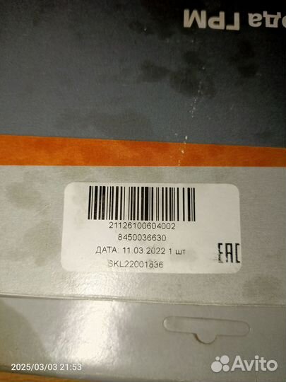 Ремень привода грм