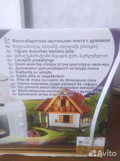 Газовая плита gefest новая