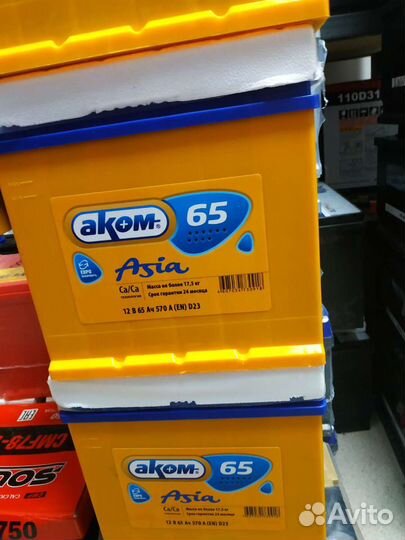 Аккумулятор Азия 65ah