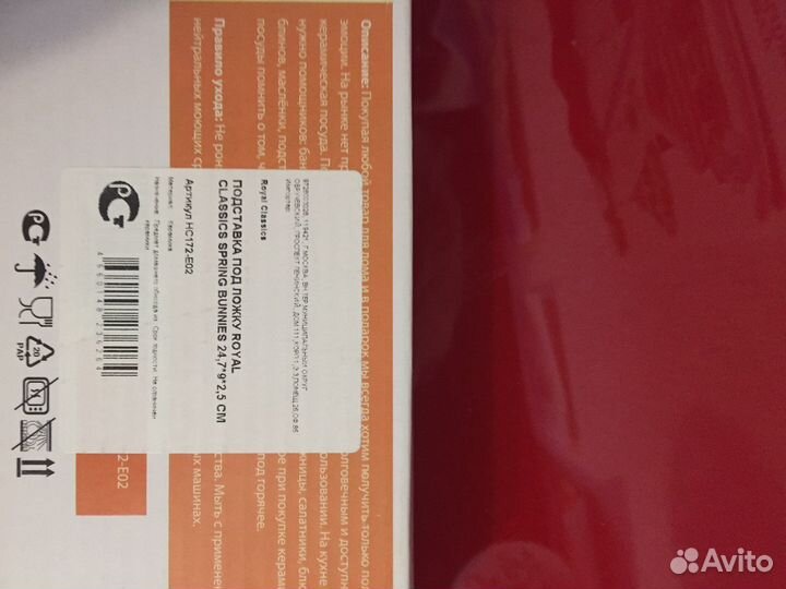 Подставка под ложку