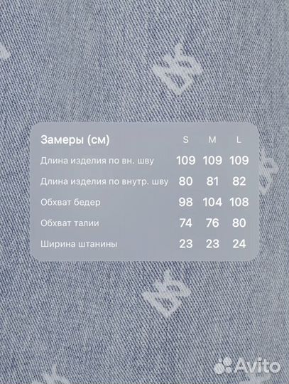 Look online джинсы