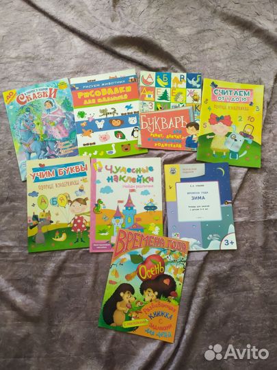 Развивающие книжки