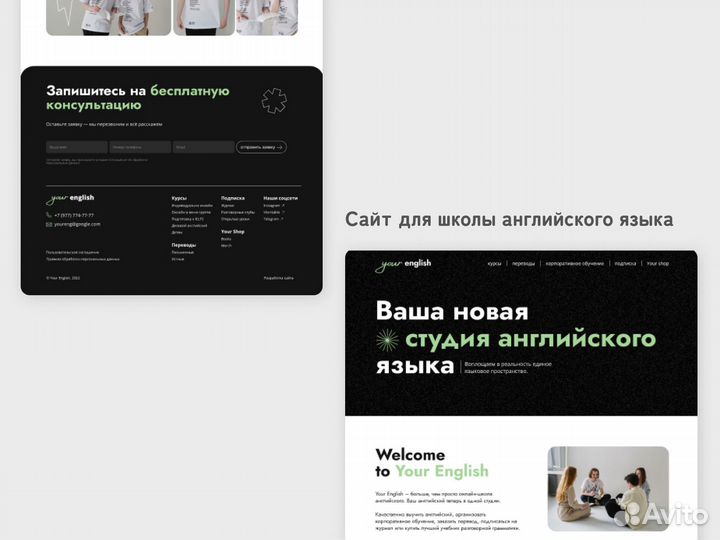 Создание, разработка, бренд дизайн сайта