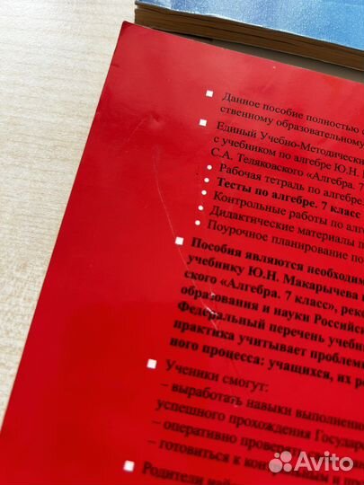 Алгебра 7 класс