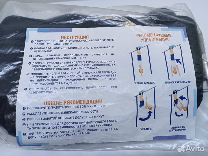 Гравитационные ботинки