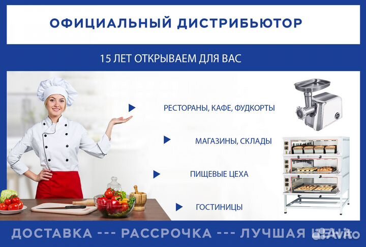 Аппарат для приготовления сахарной ваты Starfood