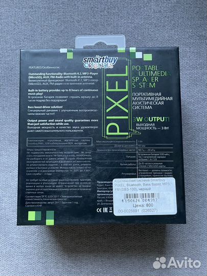 Блютуз колонка