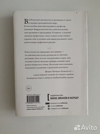 Рисование полное руководство