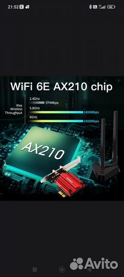 Wi-Fi 6E адаптер fenvi AXE3000 PRO Intel AX210