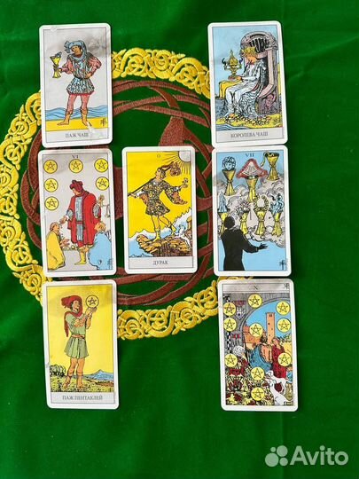 Таролог, гадание на таро, расклады таро