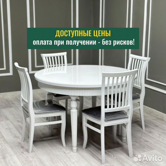 Кухонный стол,стулья / оплата при получении