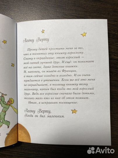 Книга Маленький принц