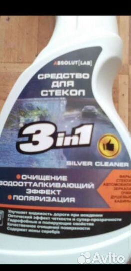 Водотталкивающее средство Антидождь