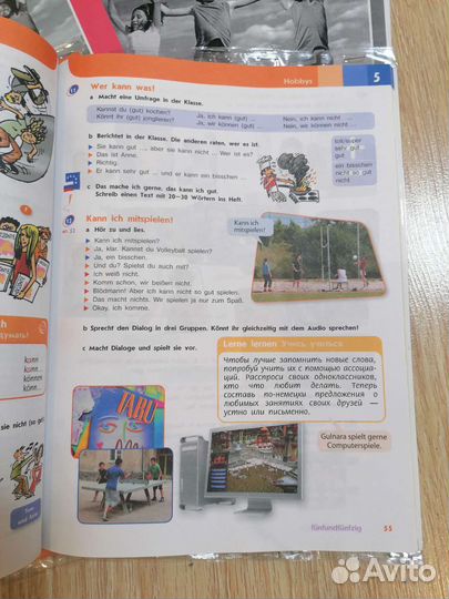 Учебник Немецкий язык. 5 класс. Горизонты