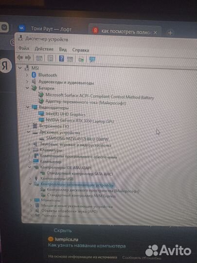 Игровой ноутбук msi katana gf76