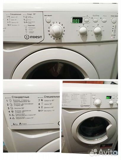 Стиральная машина автомат бу