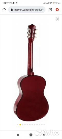 Акустическая гитара